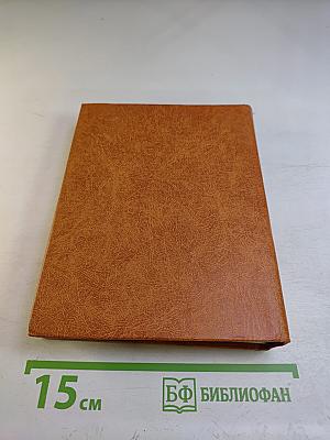 Словарь по этике