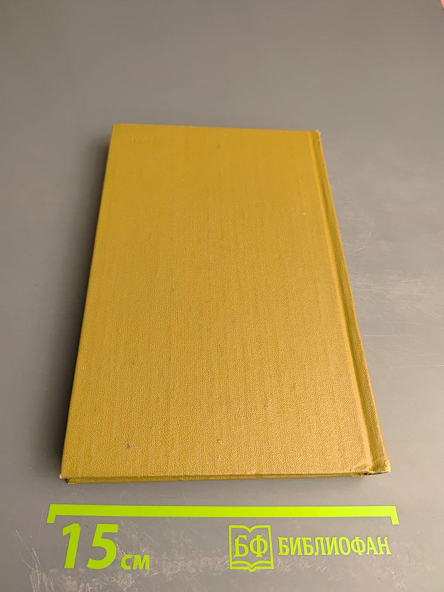 Литературная критика в трех томах. Том первый. Статьи 1859-1864 гг.