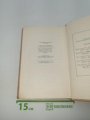 Современные немецкие рассказы