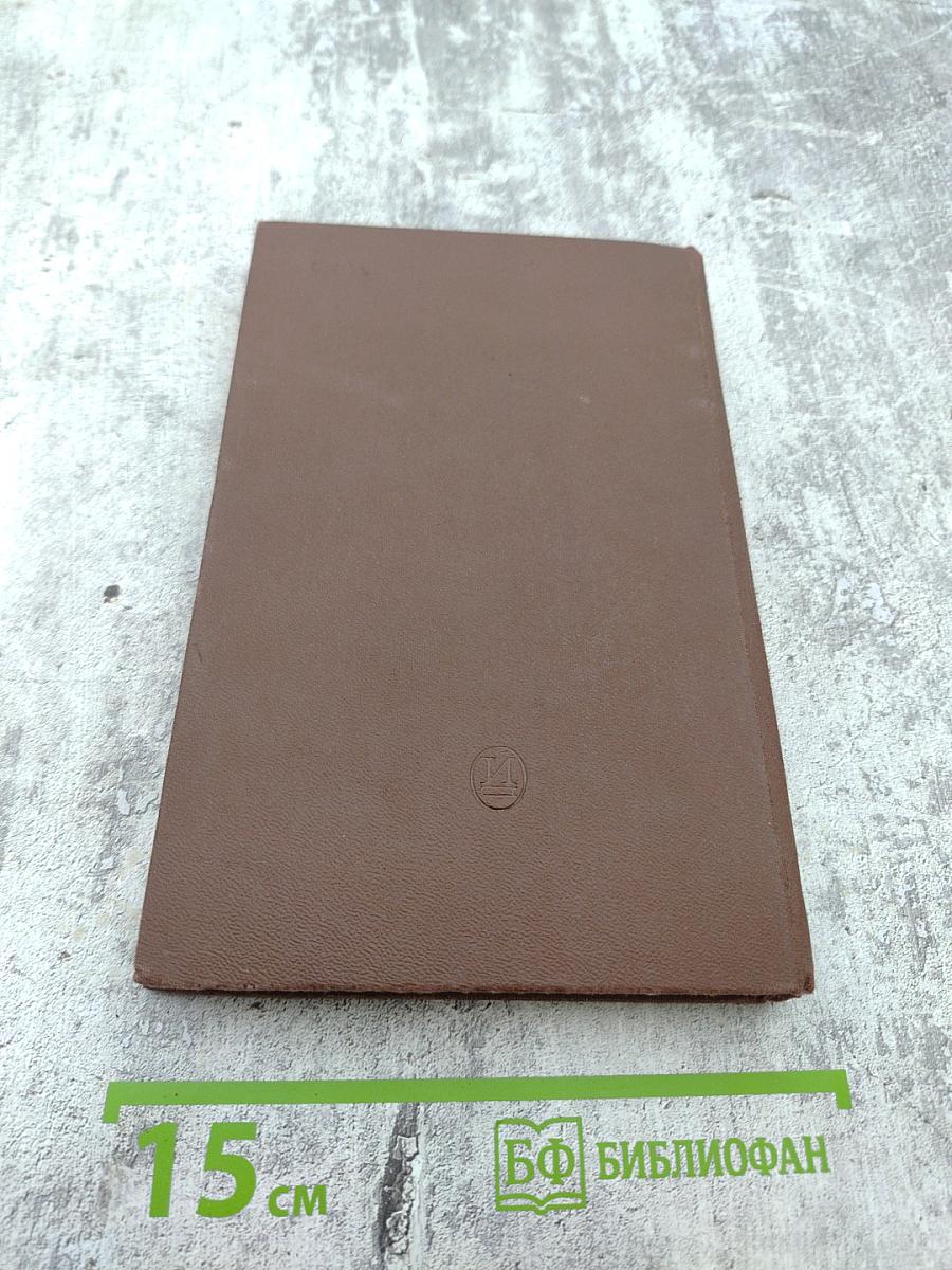 Избранные эстетические работы. Том II