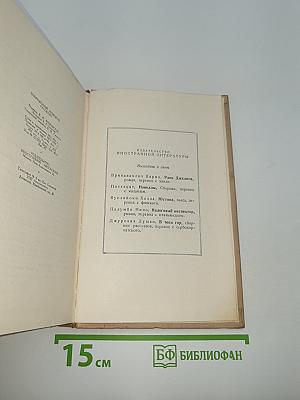 Современные немецкие рассказы