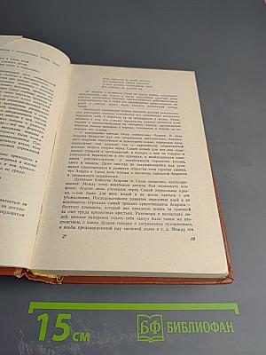 Избранные произведения: Стихотворения. Том 1