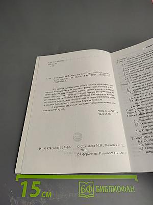 Управление финансами