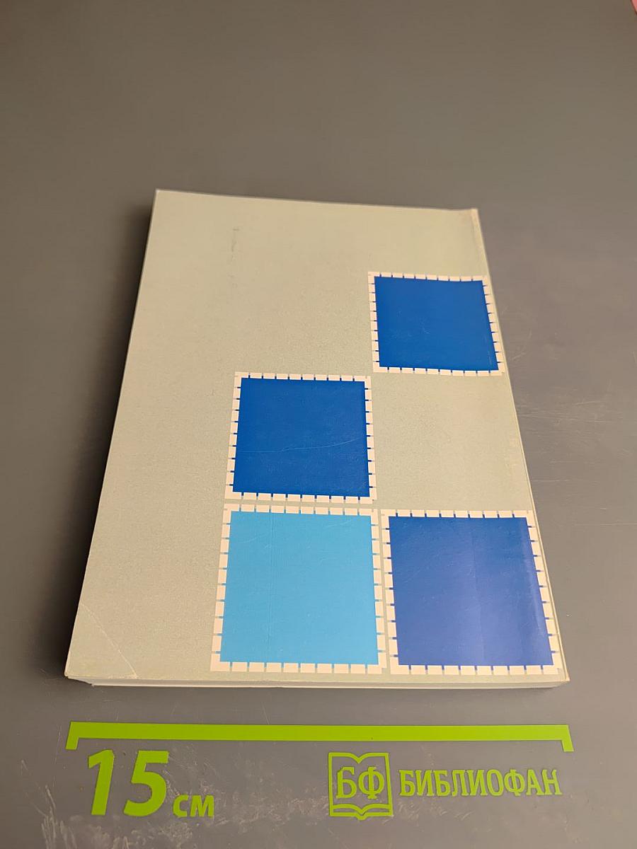 Управление финансами