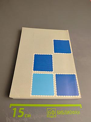 Управление финансами