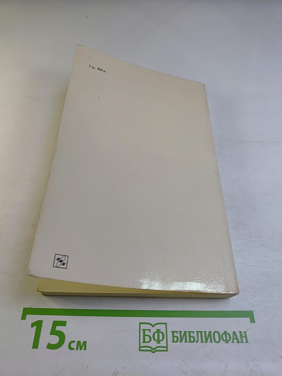 Воспоминания и размышления. Том 3