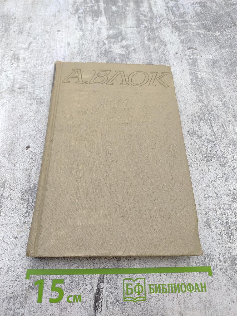 Собрание сочинений в шести томах. Том 3