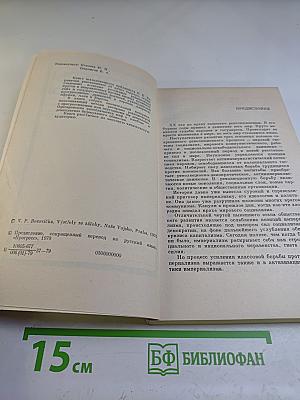 Выстрелы из засады