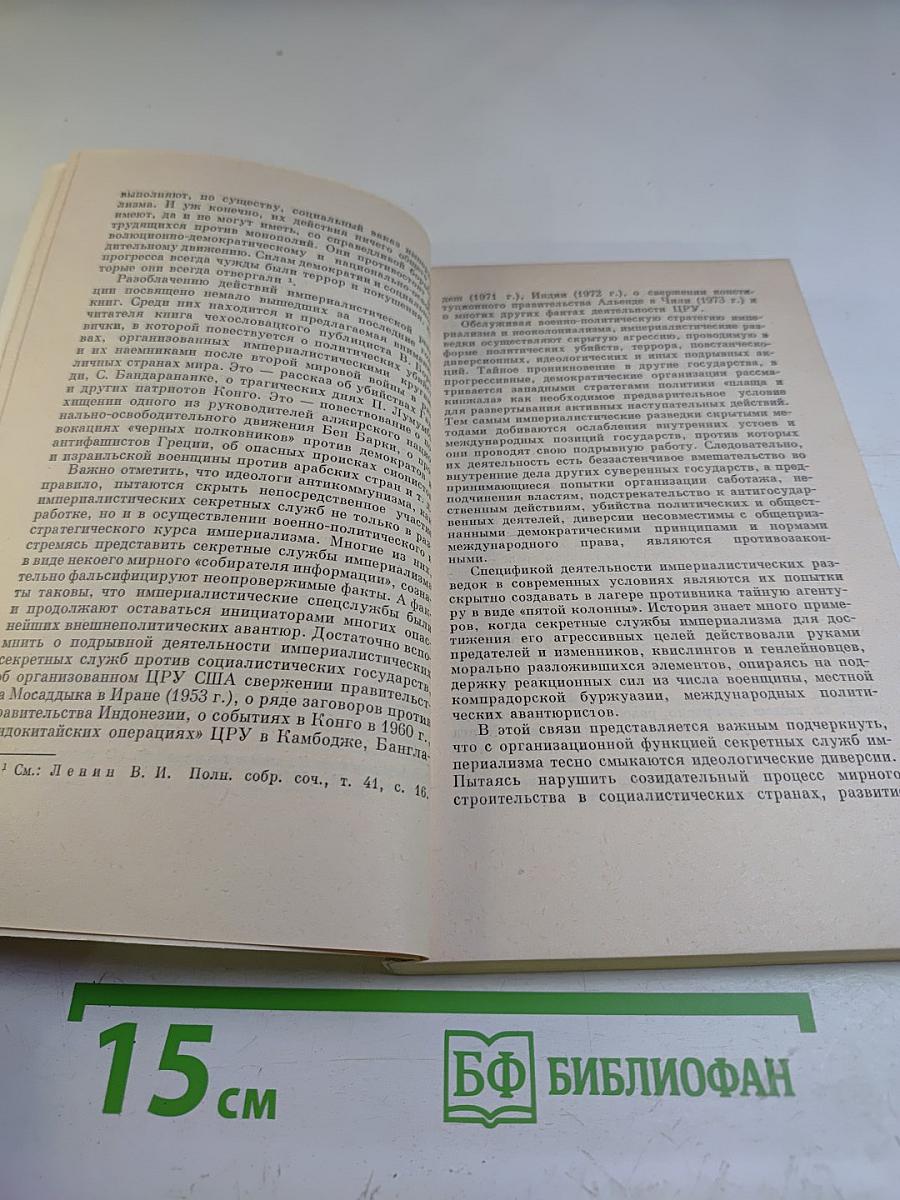 Выстрелы из засады