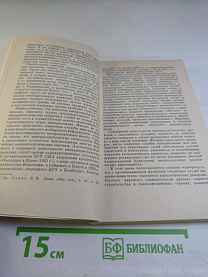 Выстрелы из засады