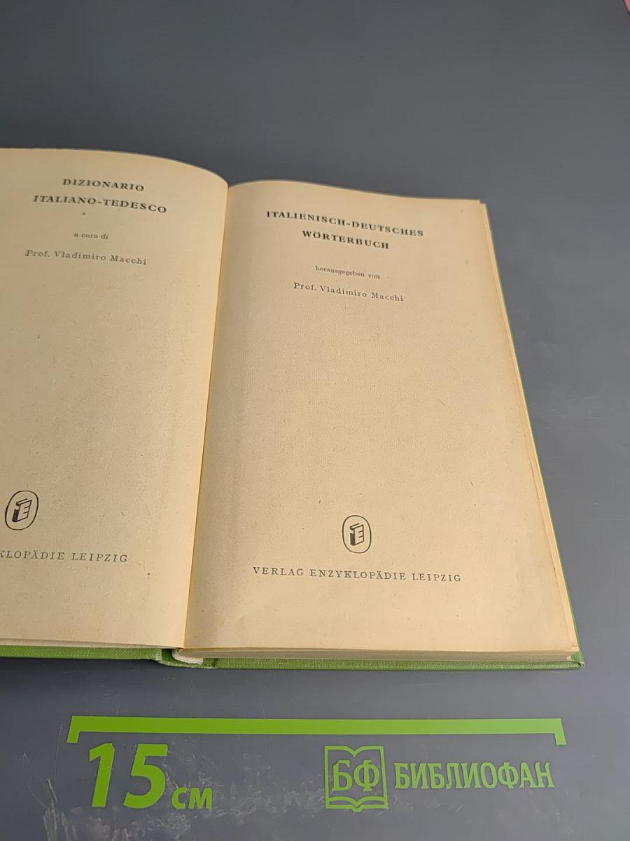 Итальянско-немецкий словарь