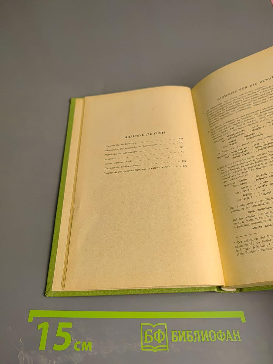 Итальянско-немецкий словарь