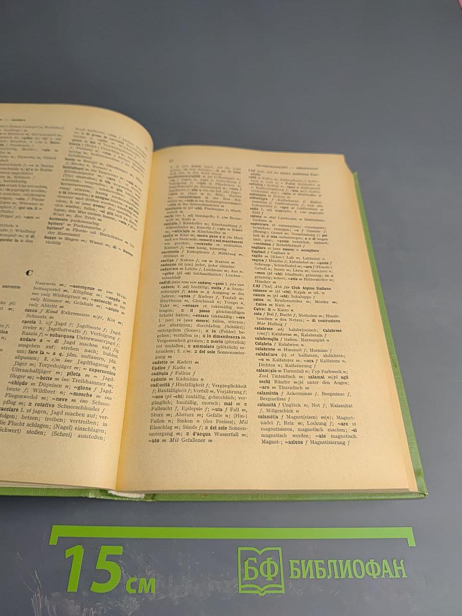 Итальянско-немецкий словарь