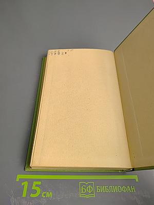 Итальянско-немецкий словарь