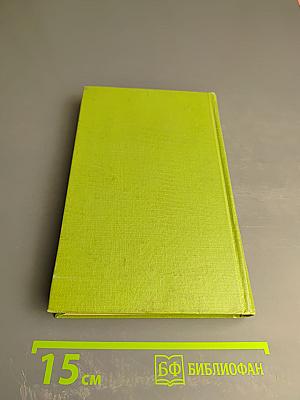 Итальянско-немецкий словарь