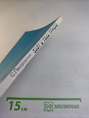 Свет и тени Турции