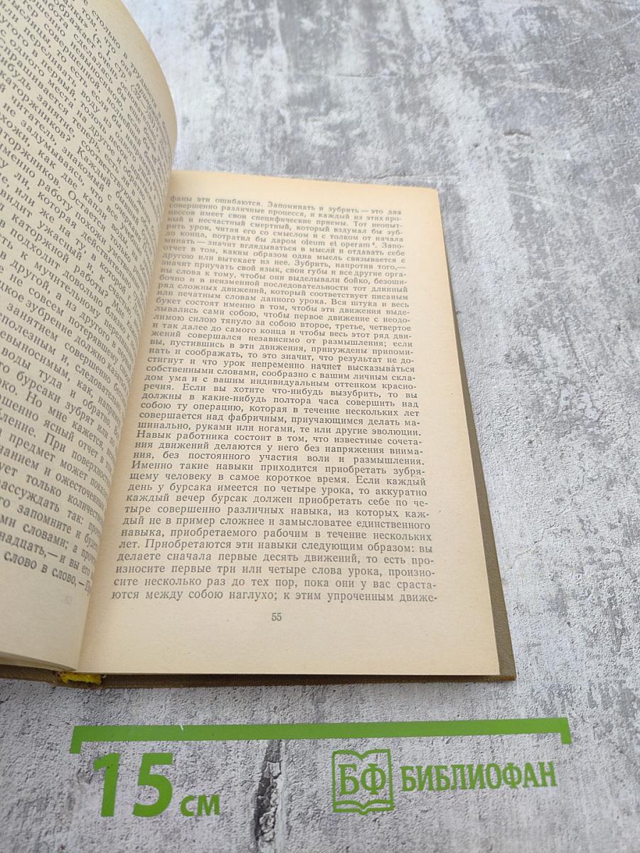 Литературная критика в трех томах. Том третий. Статьи 1865-1868 гг.