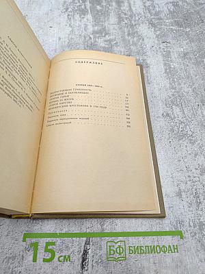 Литературная критика в трех томах. Том третий. Статьи 1865-1868 гг.