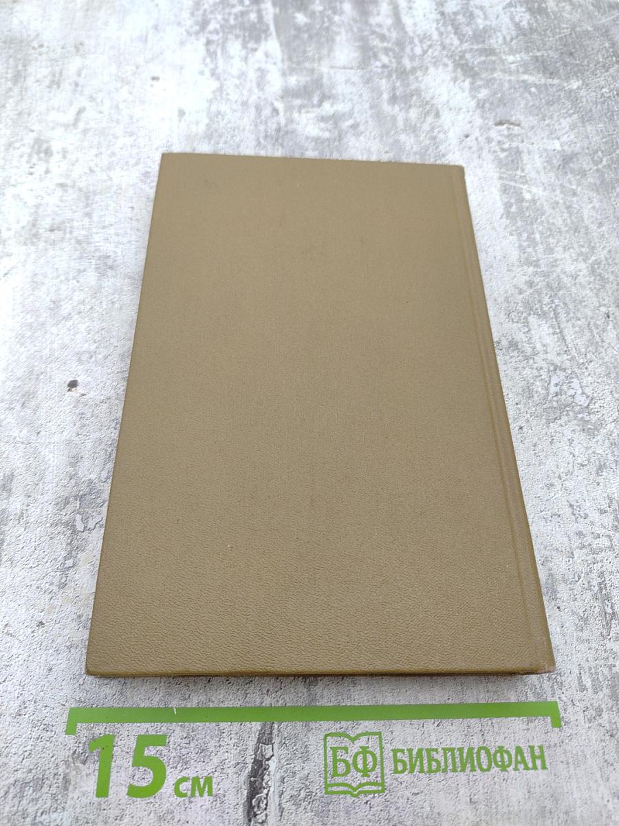 Литературная критика в трех томах. Том третий. Статьи 1865-1868 гг.