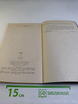 12 Подвигов Геракла