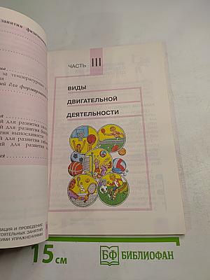 Физическая культура, 5 класс