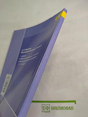 Физическая культура, 5 класс