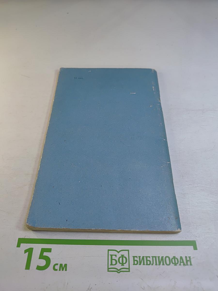 Начала программирования на языке Паскаль