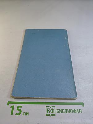 Начала программирования на языке Паскаль