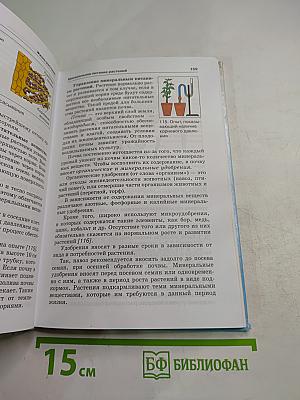 Биология. Бактерии. Грибы. Растения. 6 класс