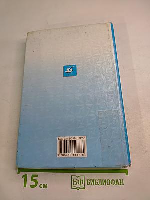 Биология. Бактерии. Грибы. Растения. 6 класс