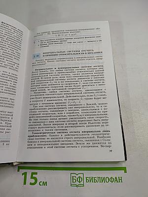 Физика для 10 класса