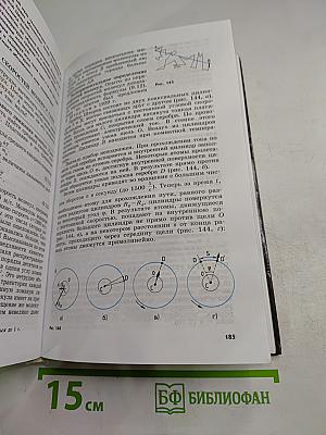 Физика для 10 класса