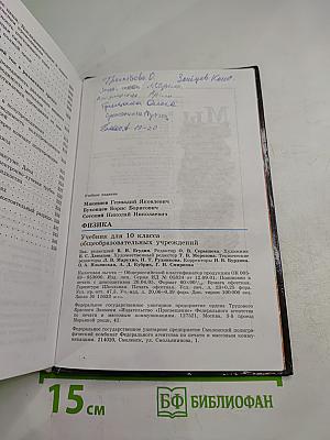 Физика для 10 класса