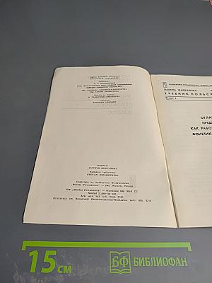 Учебник польского языка