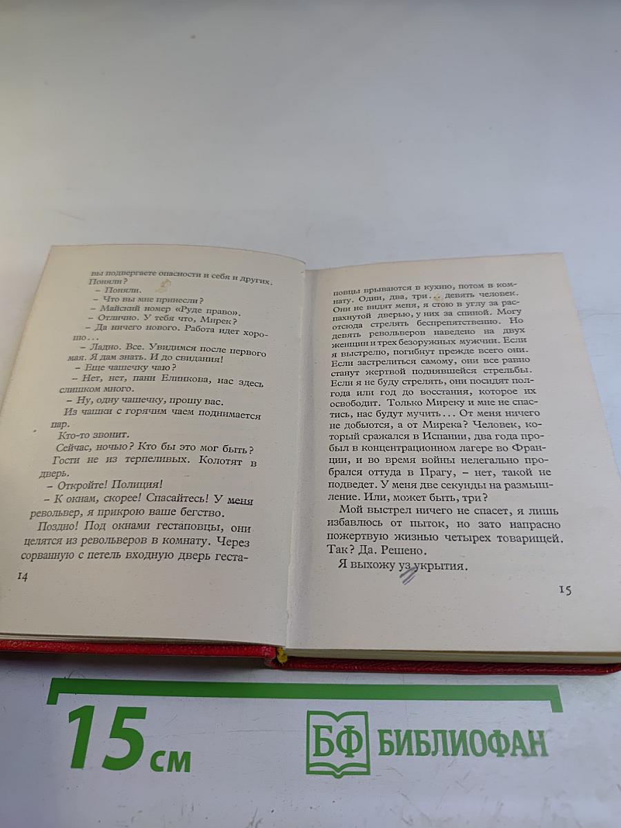 Репортаж с петлей на шее