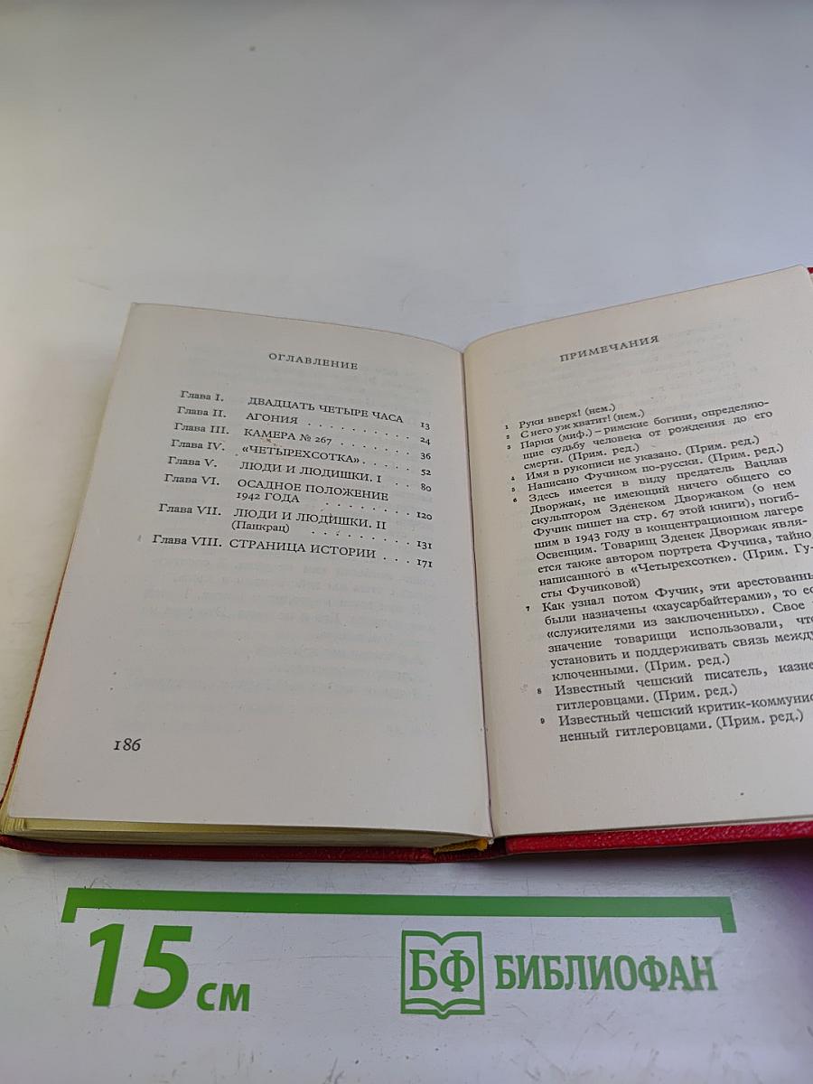 Репортаж с петлей на шее