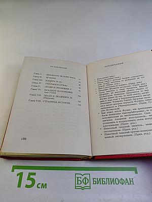 Репортаж с петлей на шее