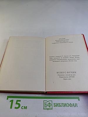 Репортаж с петлей на шее