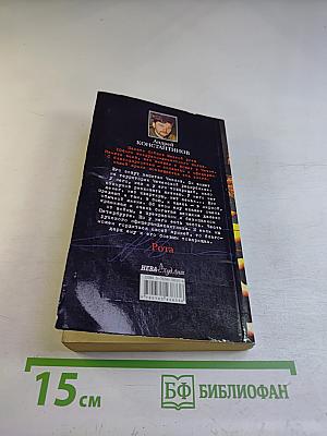 Рота (Дожить до весны)