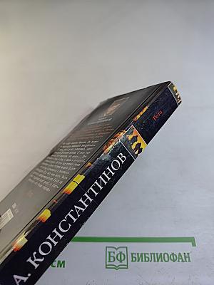 Рота (Дожить до весны)