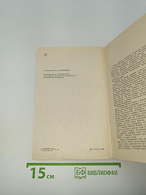 Эверест, юго-западная стена