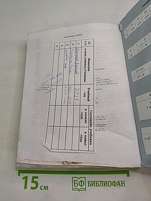 Математика 6 класс