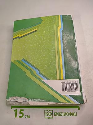 Математика 6 класс