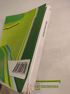 Математика 6 класс