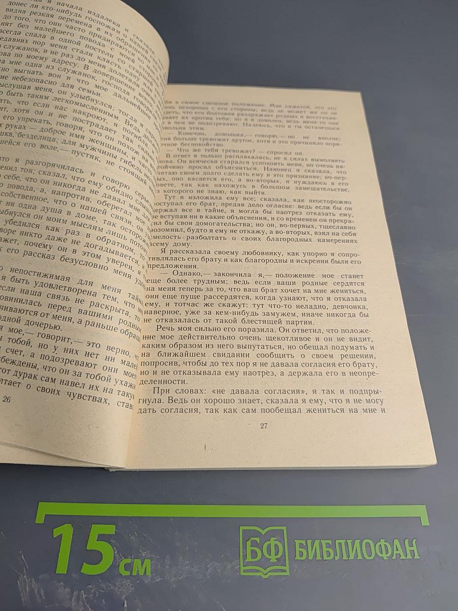 Молль Флендерс