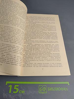 Молль Флендерс