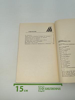 Эверест, юго-западная стена