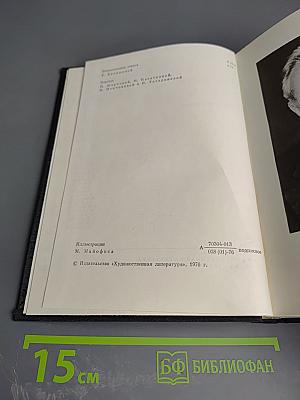 Страстная неделя