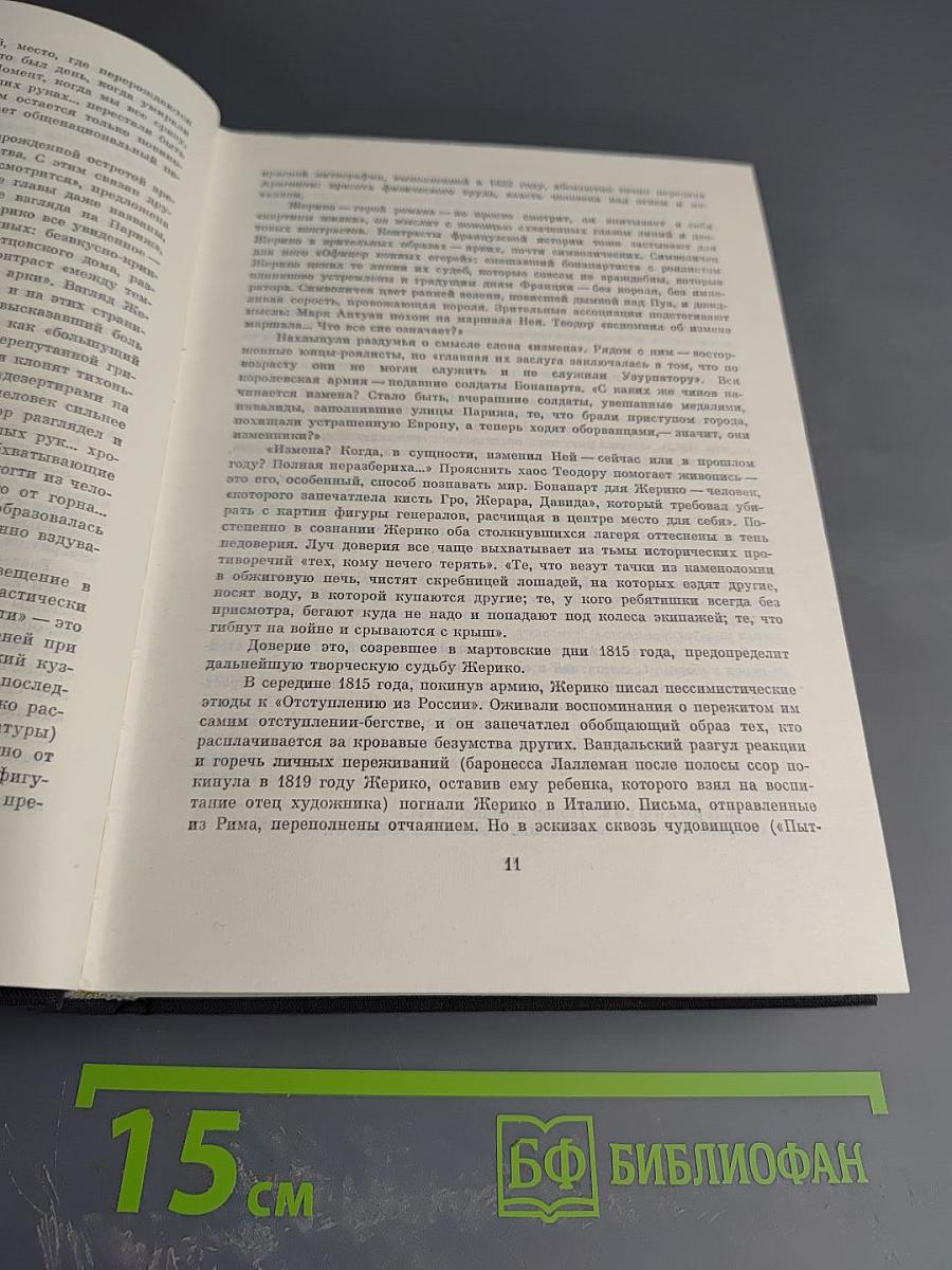 Страстная неделя