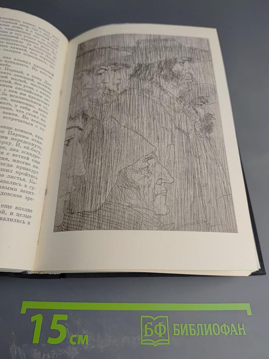 Страстная неделя